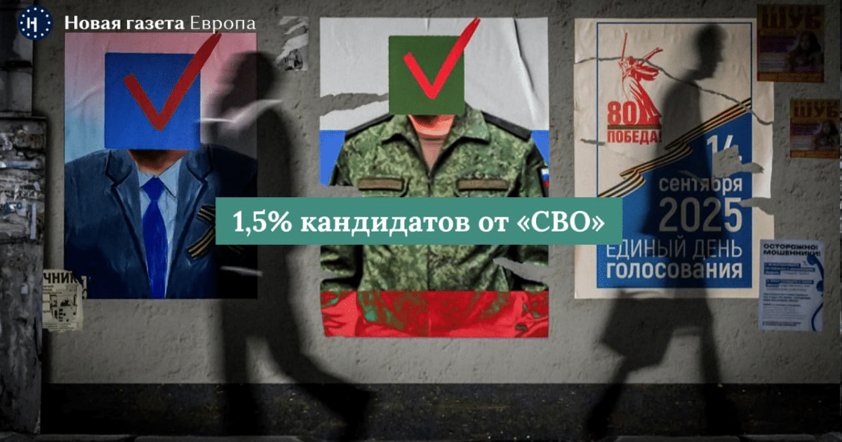 Путин се провали в опита си да създаде „нова елита“ от ветерани от агресията в Украйна, като те остават малцинство на изборите, далеч изостанали зад броя на безработните и държавните служители