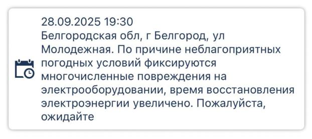 Блекаут в Белгород: удари край ТЕЦ и подстанция, градът частично без ток