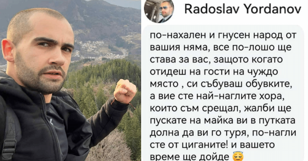 Нахалник