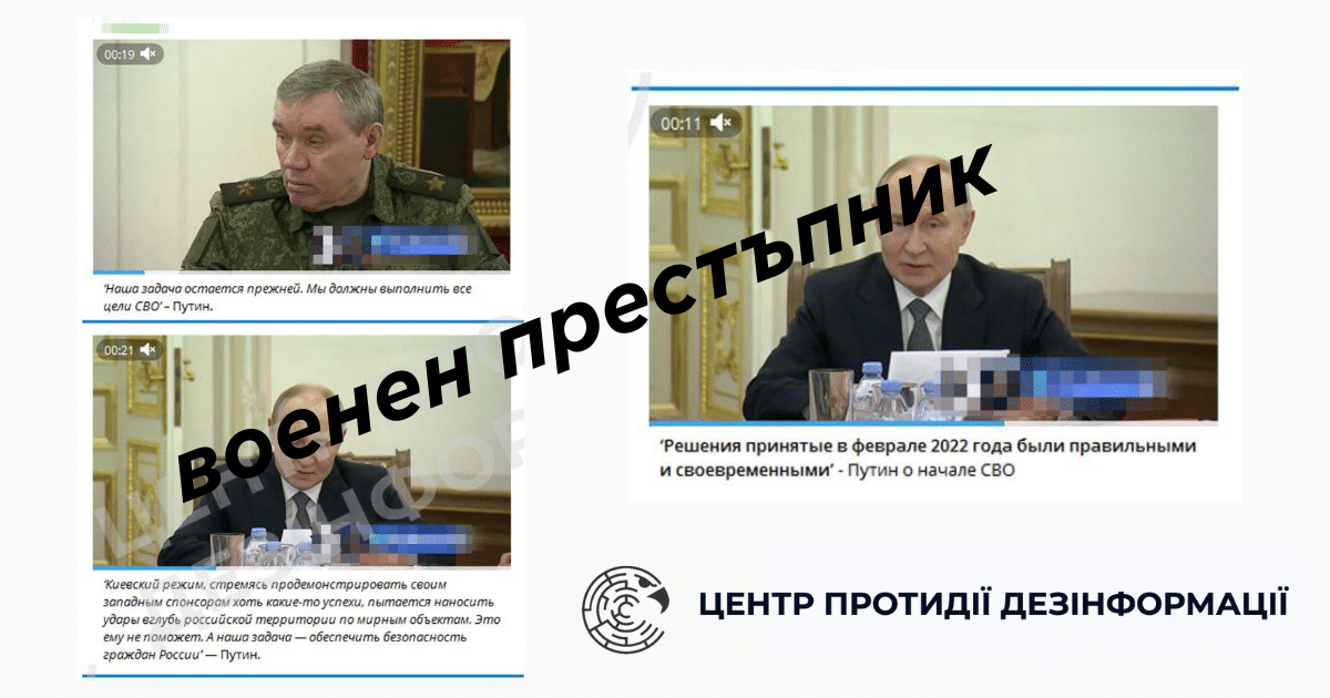 Руската пропаганда продължава да разпространява лъжи