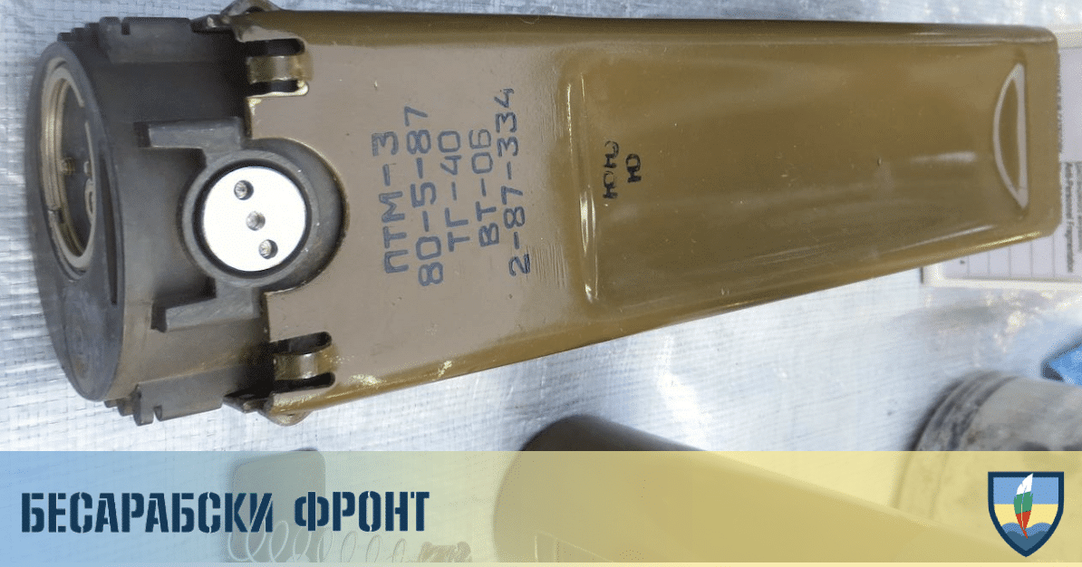 Противотанкови мини - касети на крилата на руски Шахеди