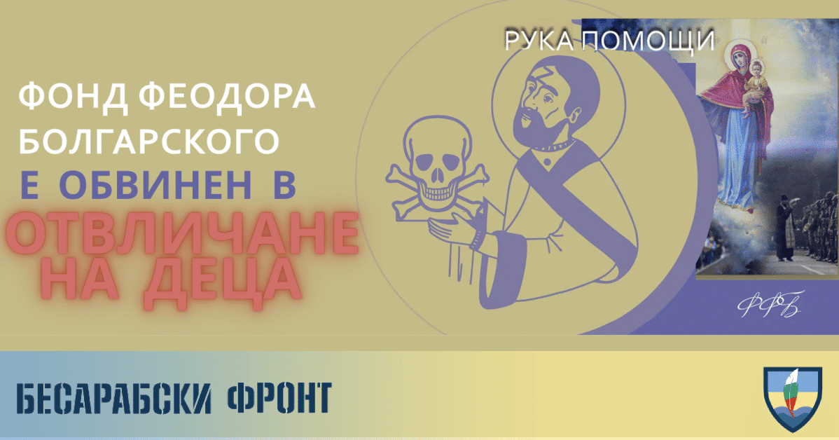 Теодор Българский - Феодора Болгарского