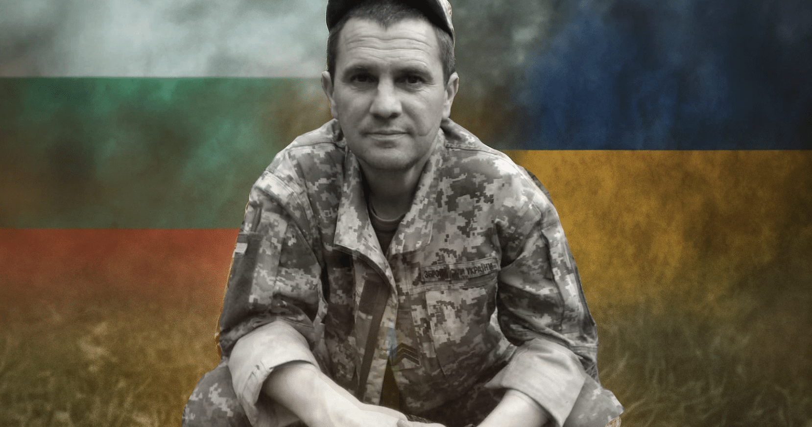 Българинът Виктор Викторович – Дерменжи – изпращаме български лъв, получаващ днес своята вечна слава.