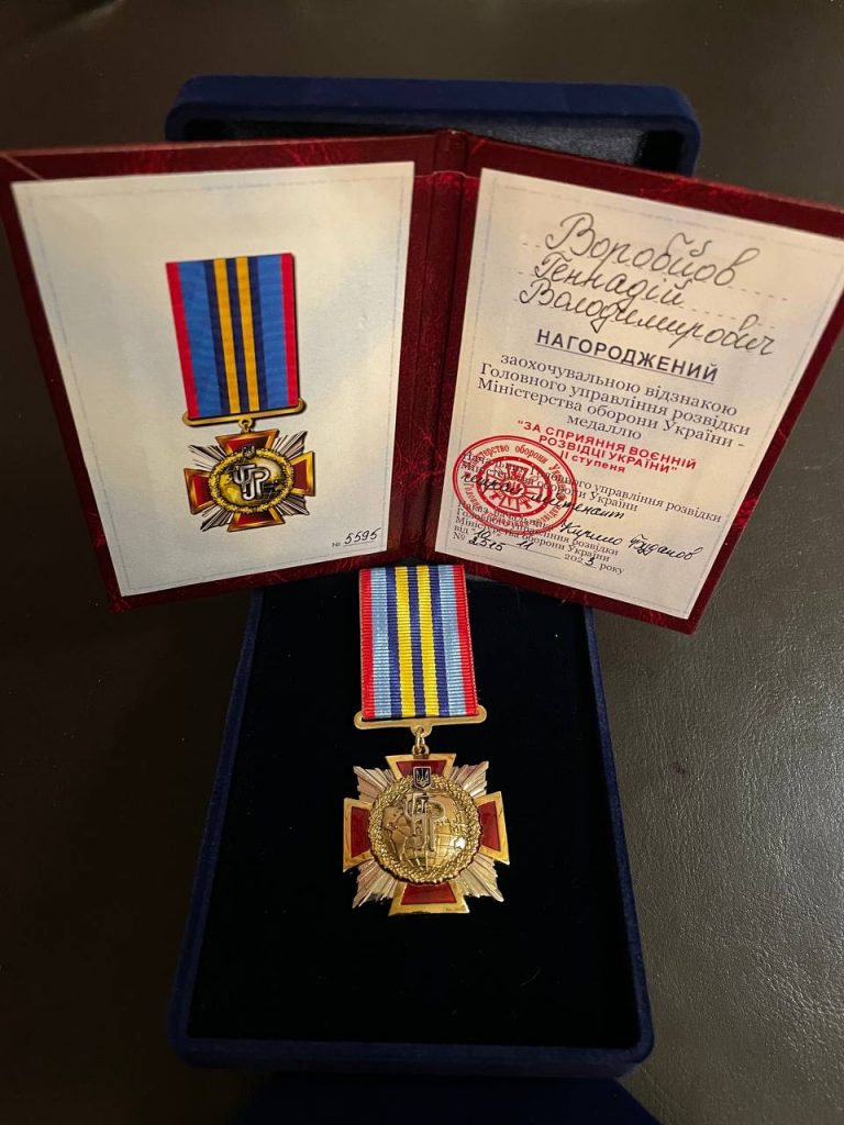 геннадий воробьов, медал, ГУР, Главно Управление на Разузнаването на Украйна