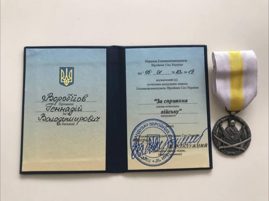 геннадий воробьов, медал, зсу, залужний