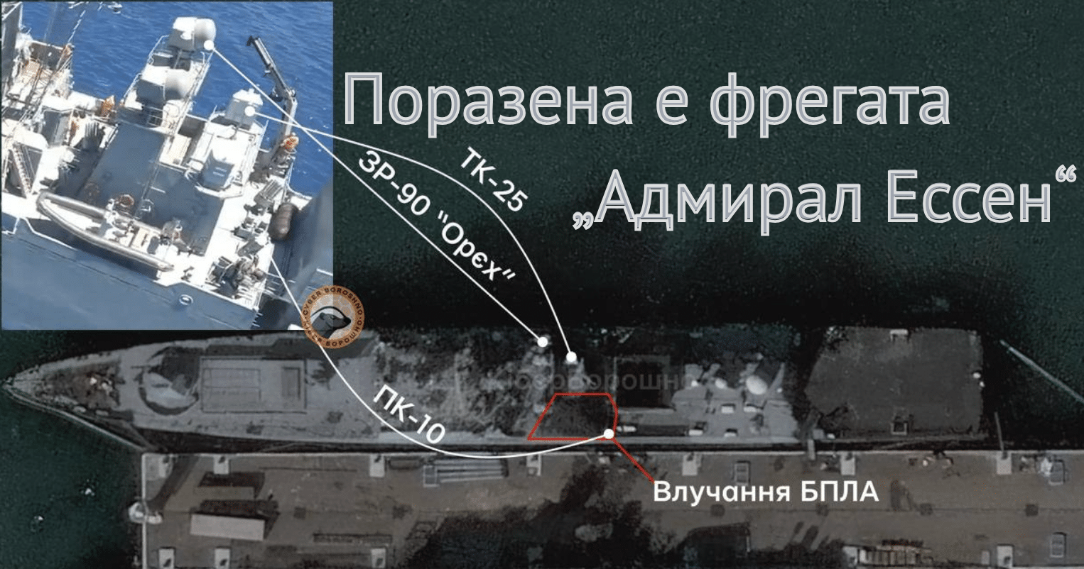 В Новоросийския залив е поразена руската фрегата „Адмирал Ессен“