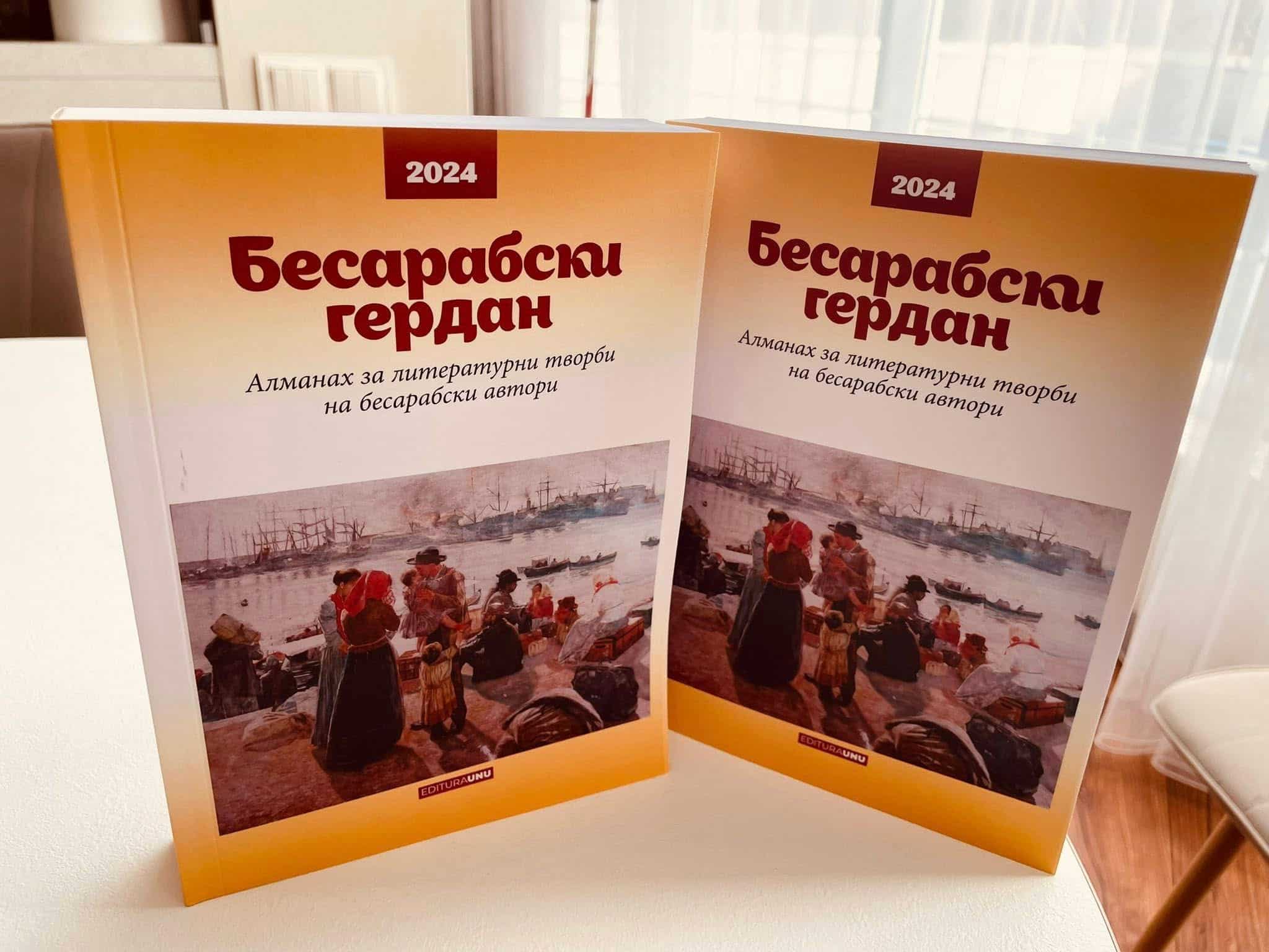 „Бесарабски гердан“ събира гласовете на бесарабските българи в Кишинев