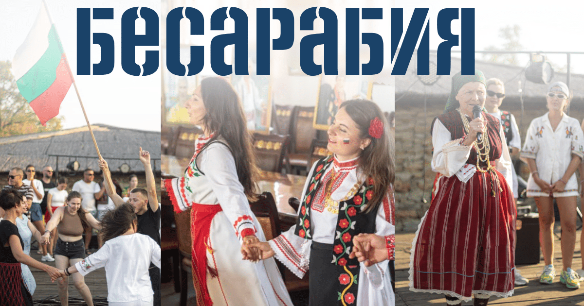 Юбилейната среща „Има контакт“ възроди дългогодишна традиция сред българската младеж в Болградския район
